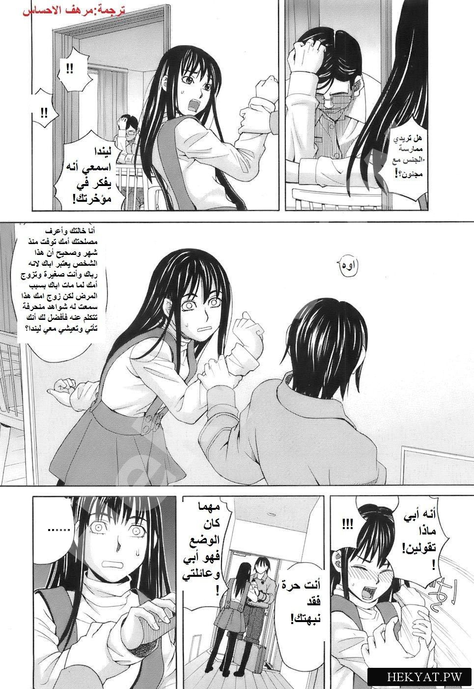 قصص محارم اب وبنته