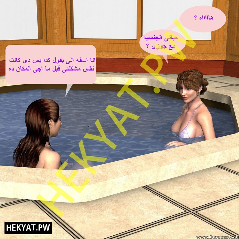 قصة شيميل مصوره   ح 5 Ashbury5-2-Hekyat.pw_-1